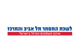 Tel Aviv Chamber of Commerce