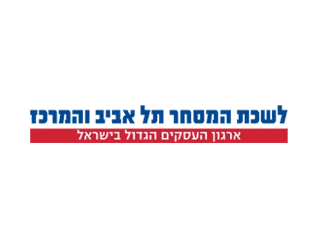 לשכת המסחר ת"א