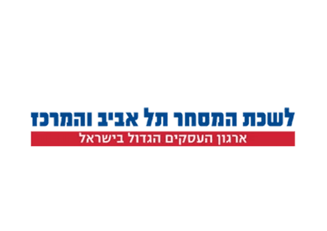 לשכת המסחר ת"א