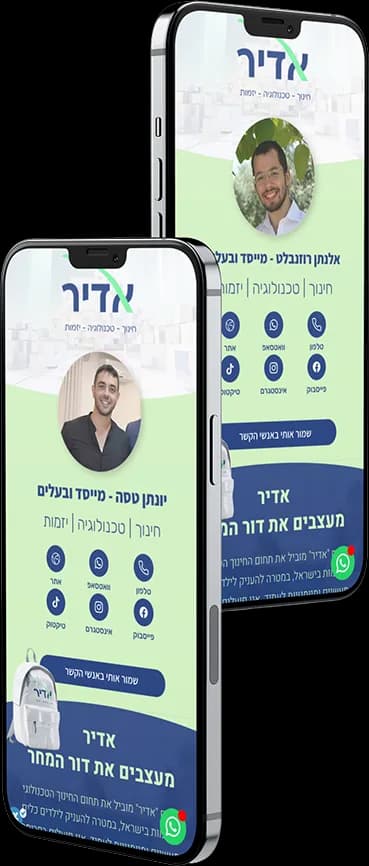 Adir Digital Card