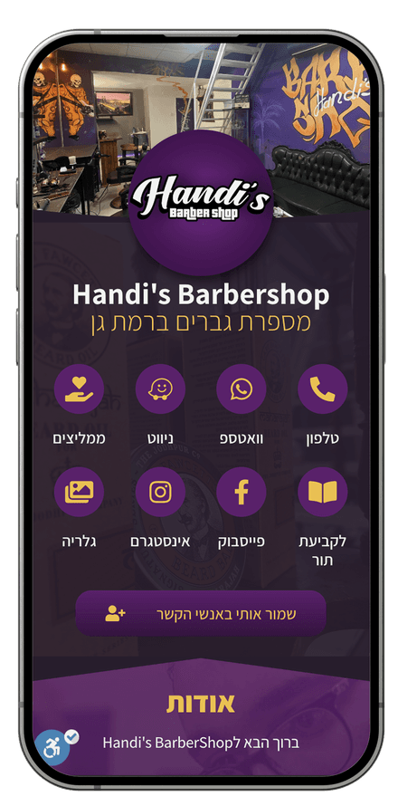 כרטיס ביקור דיגיטלי בעיצוב Simple Web – Handi's Barbershop