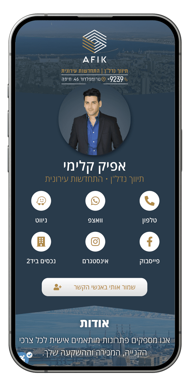 Digital business card 11