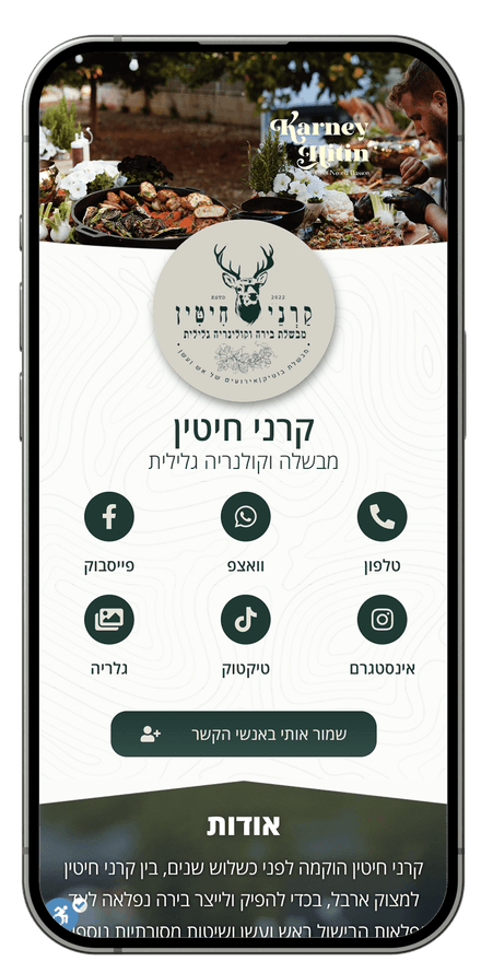 כרטיס ביקור דיגיטלי בעיצוב Simple Web – קרני חיטין