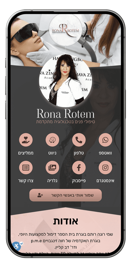 כרטיס ביקור דיגיטלי בעיצוב Simple Web – Rona Rotem
