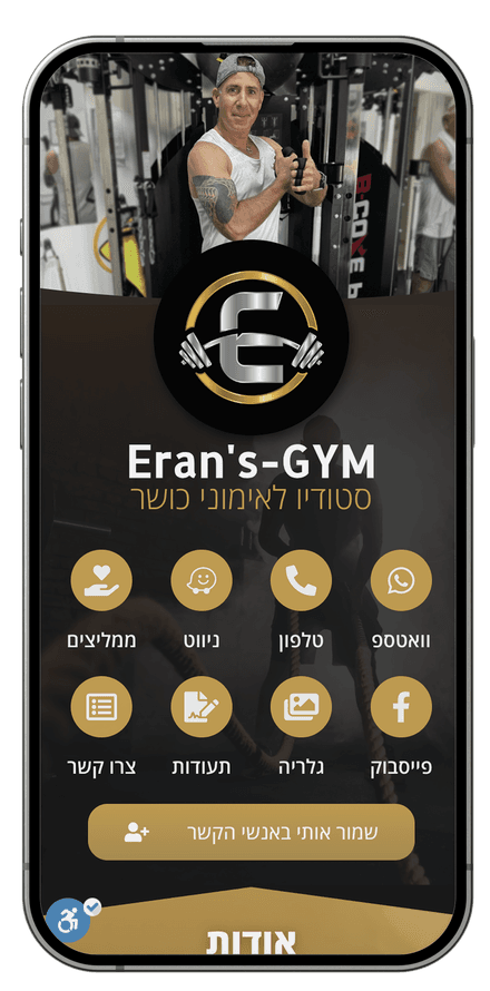 כרטיס ביקור דיגיטלי בעיצוב Simple Web – Eran's-GYM