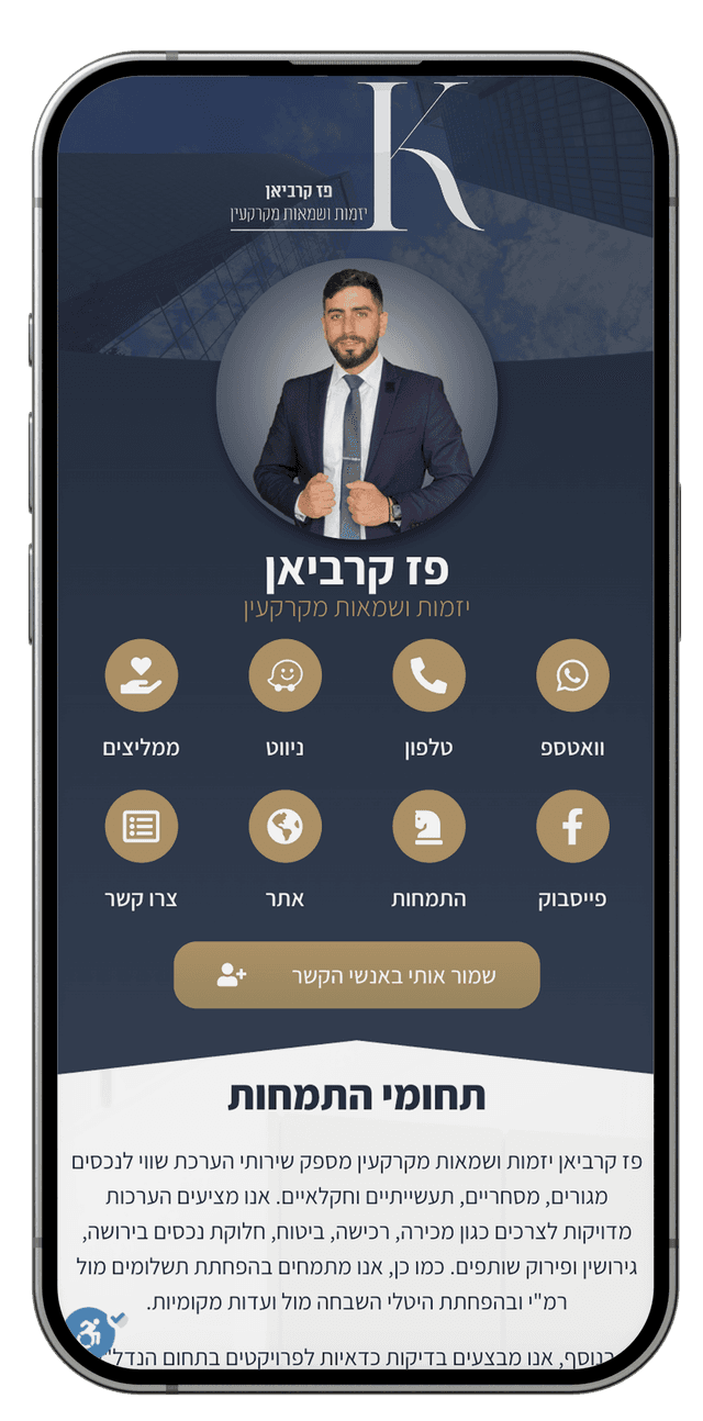 Digital business card 5