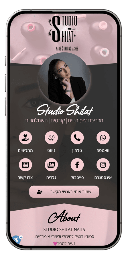כרטיס ביקור דיגיטלי בעיצוב Simple Web – סטודיו שילת