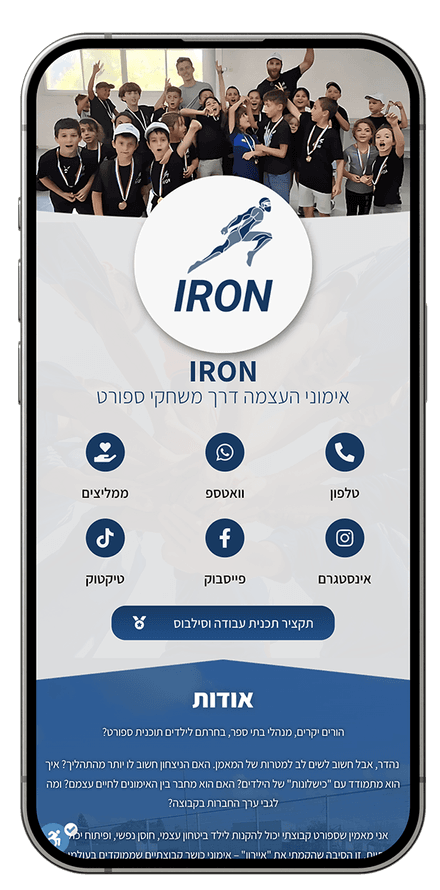 כרטיס ביקור דיגיטלי בעיצוב Simple Web – IRON
