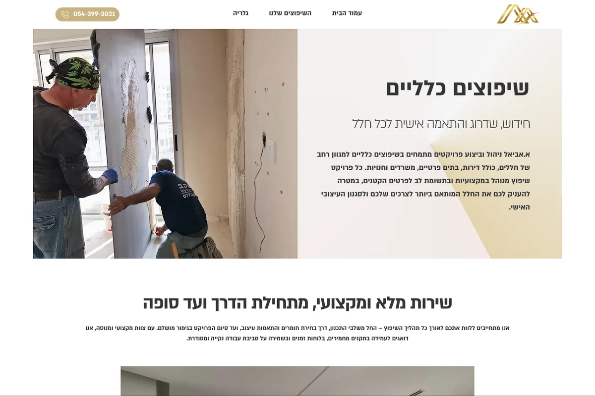 מבט נוסף מהאתר החי של א.אביאל