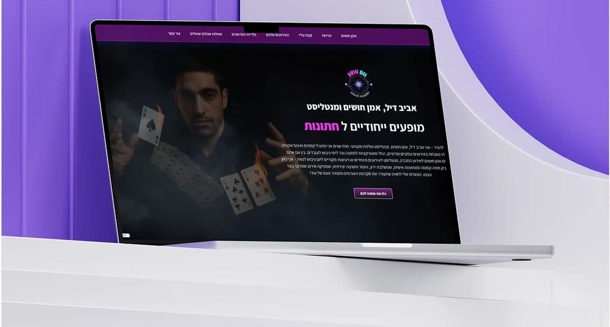 אביב דיל