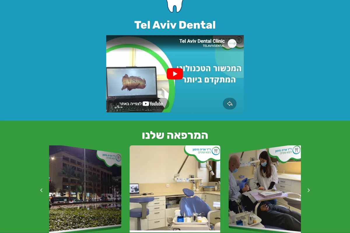 צילום מסך מהאתר החי של תל אביב דנטל — המשך עמוד הבית