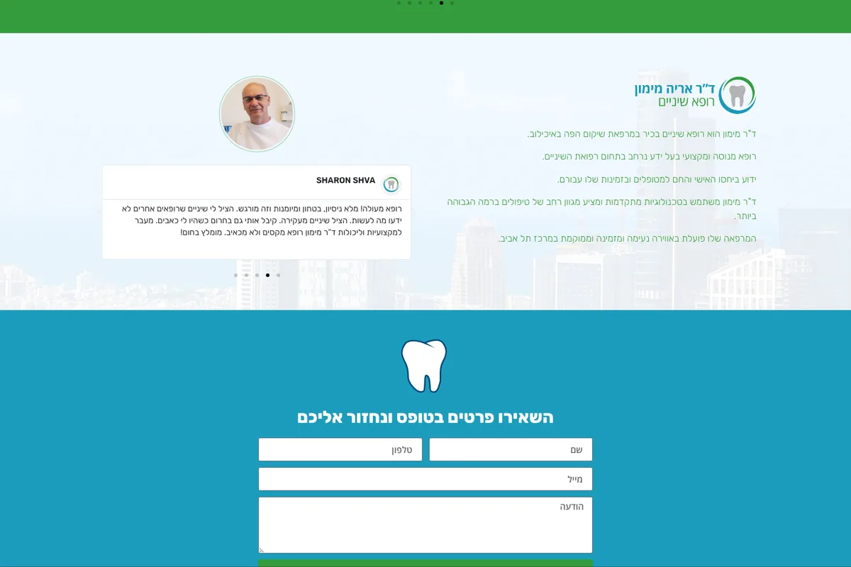 מבט נוסף מהאתר החי של תל אביב דנטל