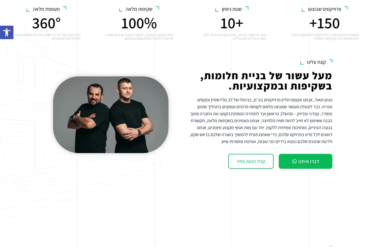 Live screenshot of the Expertline website — the numbers and the team
