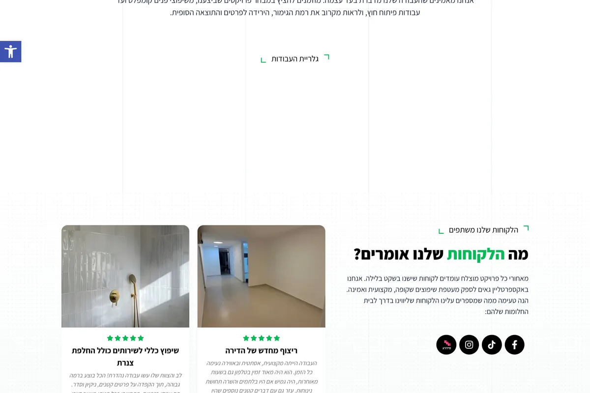 Live screenshot of the Expertline website — client testimonials