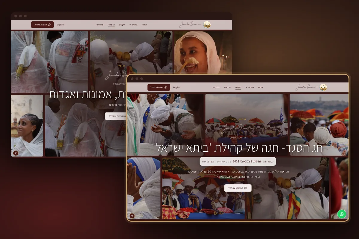 Live screenshot of The Jerusalem Dream website: the Sigd ceremony page with the next date, and behind it the Ethiopia lecture series page