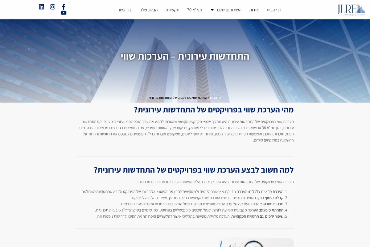 מבט נוסף מהאתר החי של JLRE