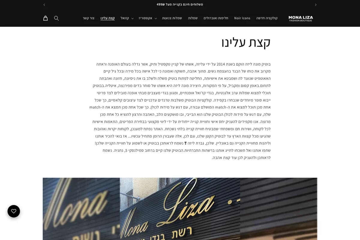 Another live view of the Mona Liza Fashion website