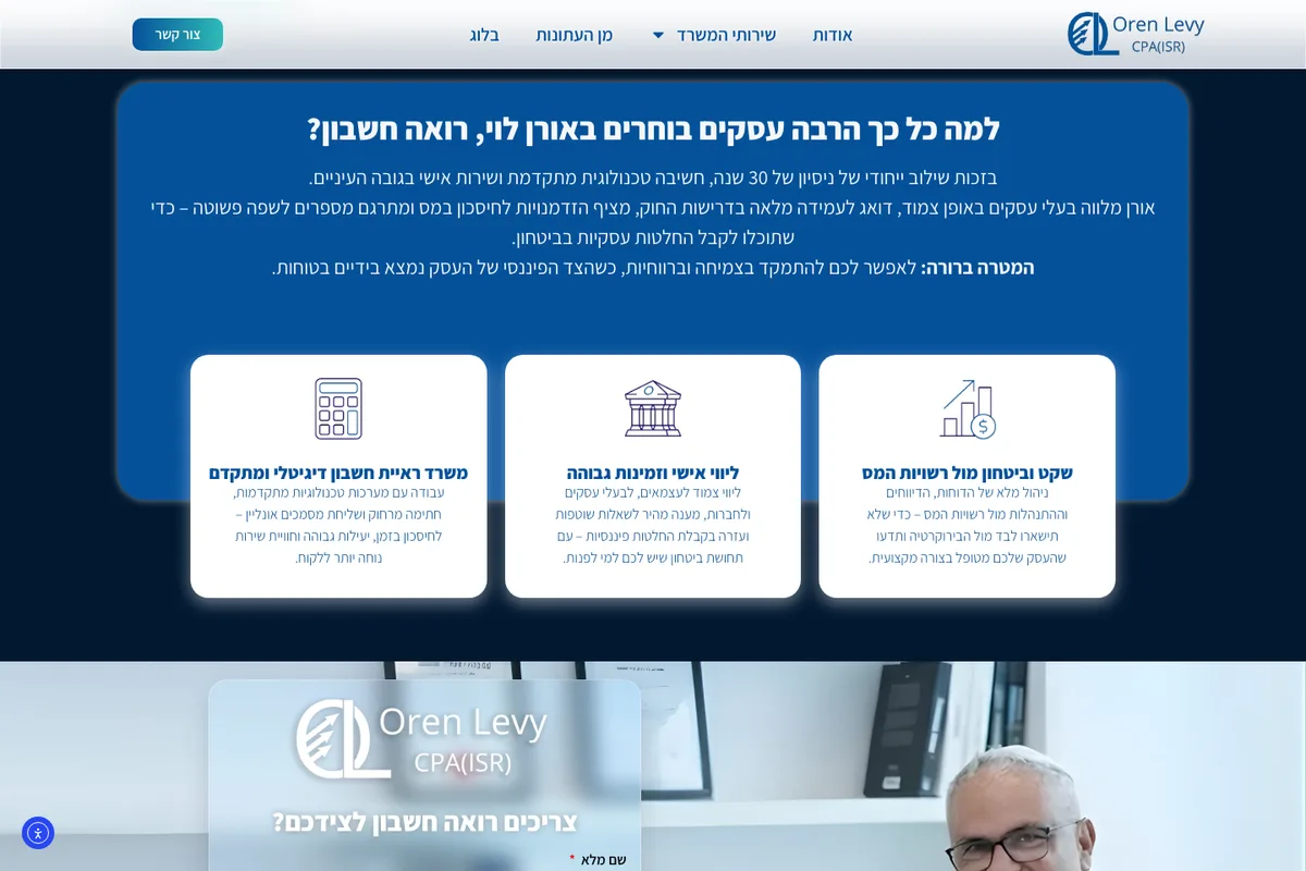 צילום מסך מהאתר החי של אורן לוי — עמוד פנימי