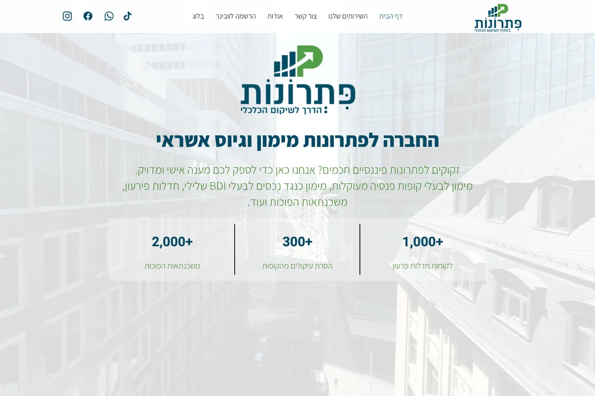 Live screenshot of the Pitronot website — homepage