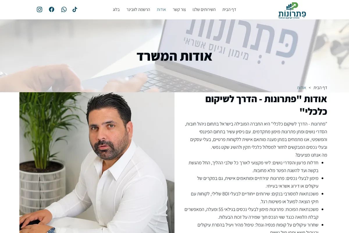 Live screenshot of the Pitronot website — the about page