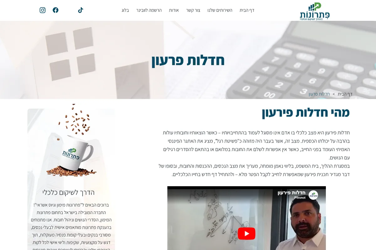 Another live view of the Pitronot website