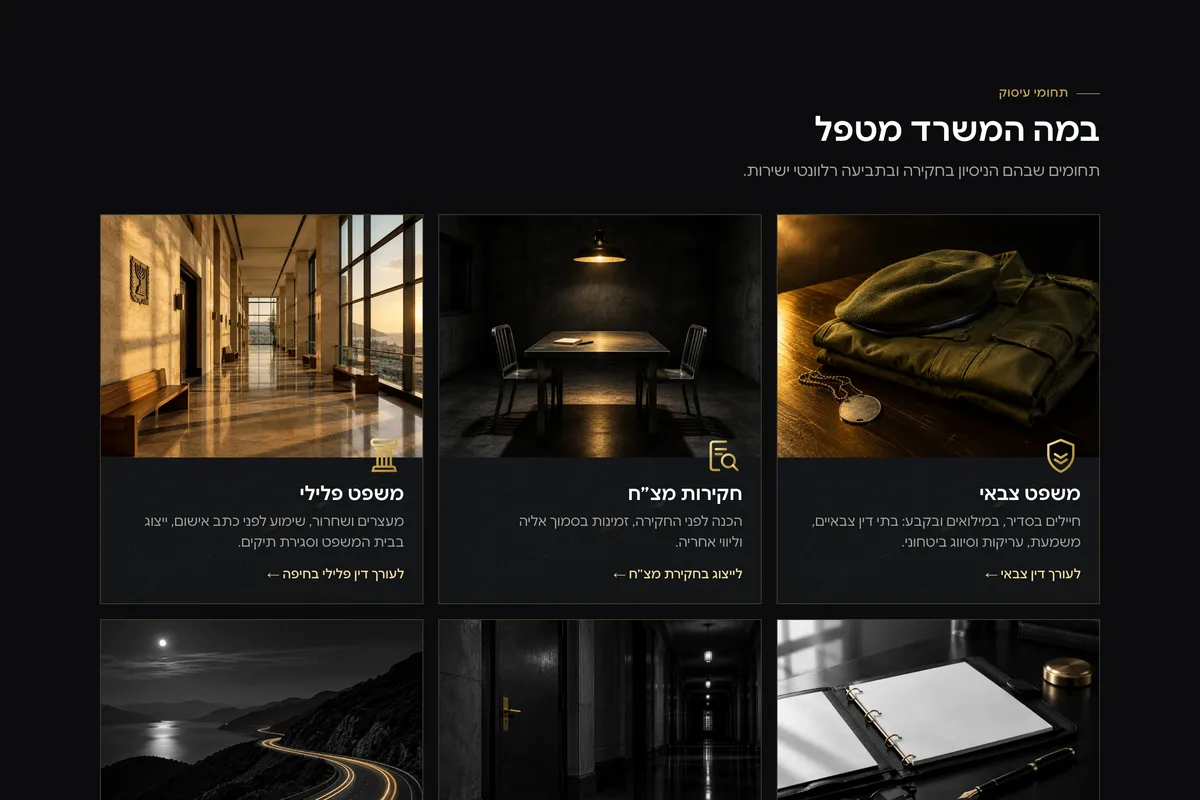 צילום מסך מהאתר החי של משרד סמי איליה — תחומי העיסוק בעמוד הבית