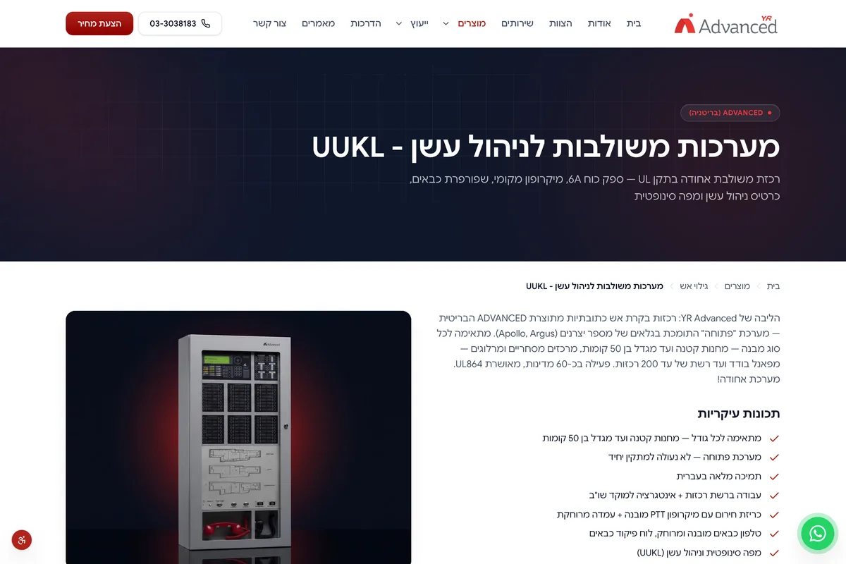 Live screenshot of the YR Advanced website — the UUKL product page with an AI-generated image