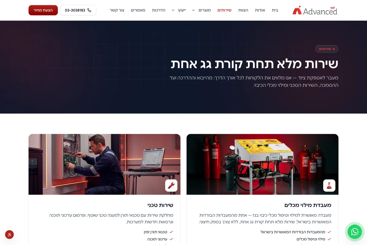 Another live view of the YR Advanced website — the services page