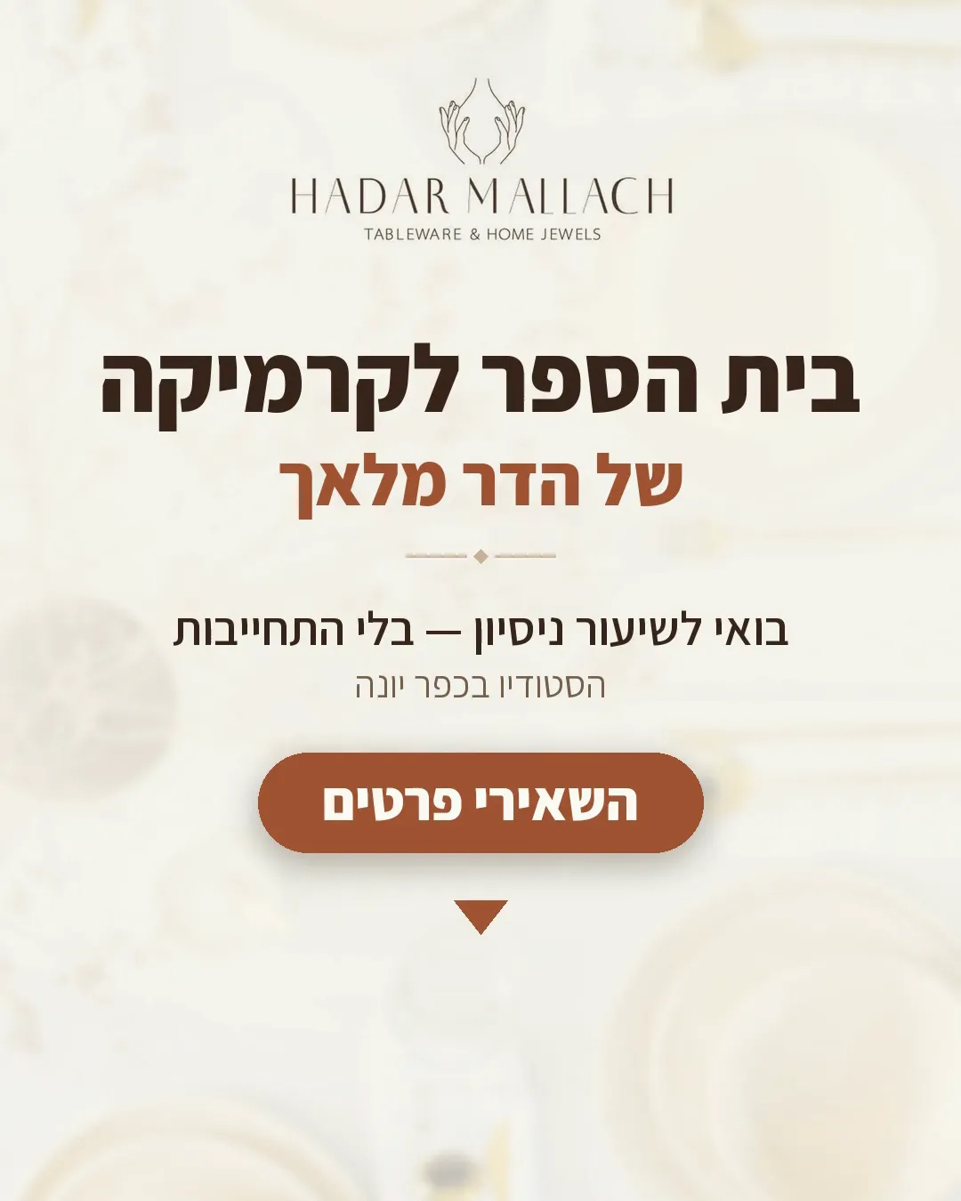 The ad's end card: "Hadar Mallach's ceramics school", a trial lesson with no commitment, and a "leave your details" button