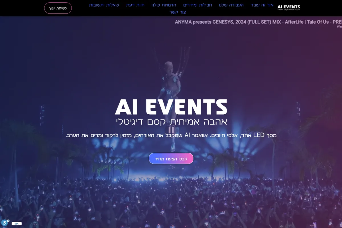 צילום מסך מהאתר החי של AI Events — עמוד הבית