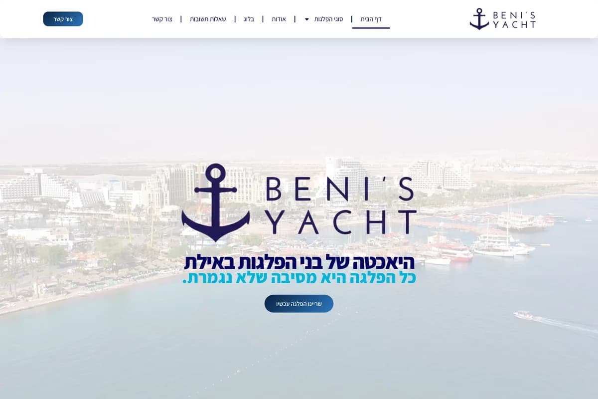 Live screenshot of the Beni's Yacht website — homepage
