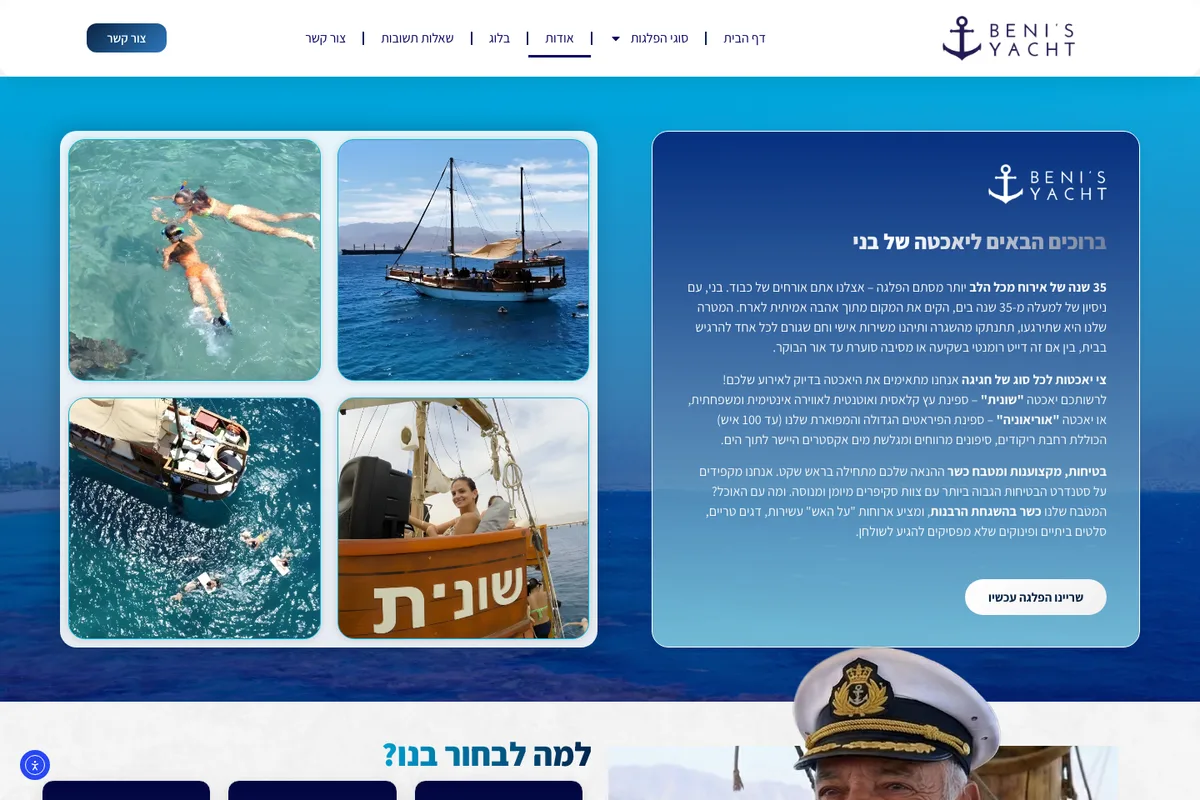 Another live view of the Beni's Yacht website