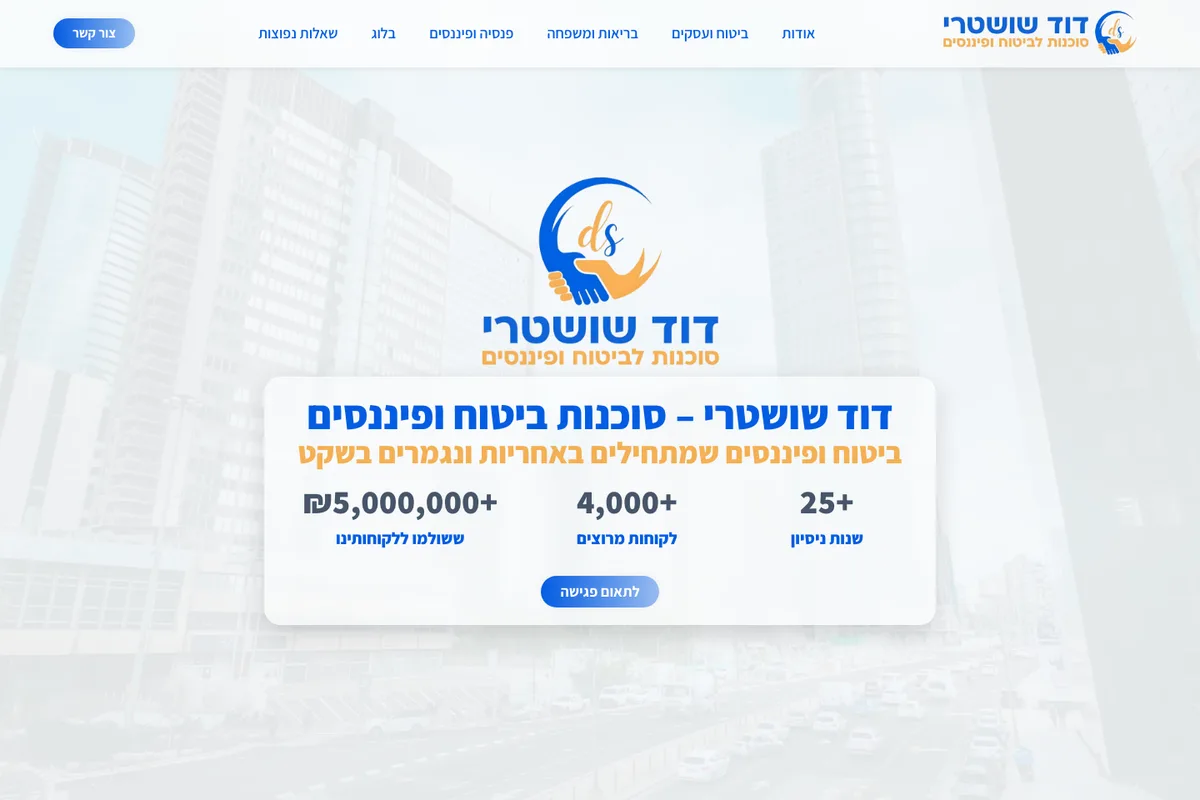Live screenshot of the David Shusteri Insurance & Finance website — homepage