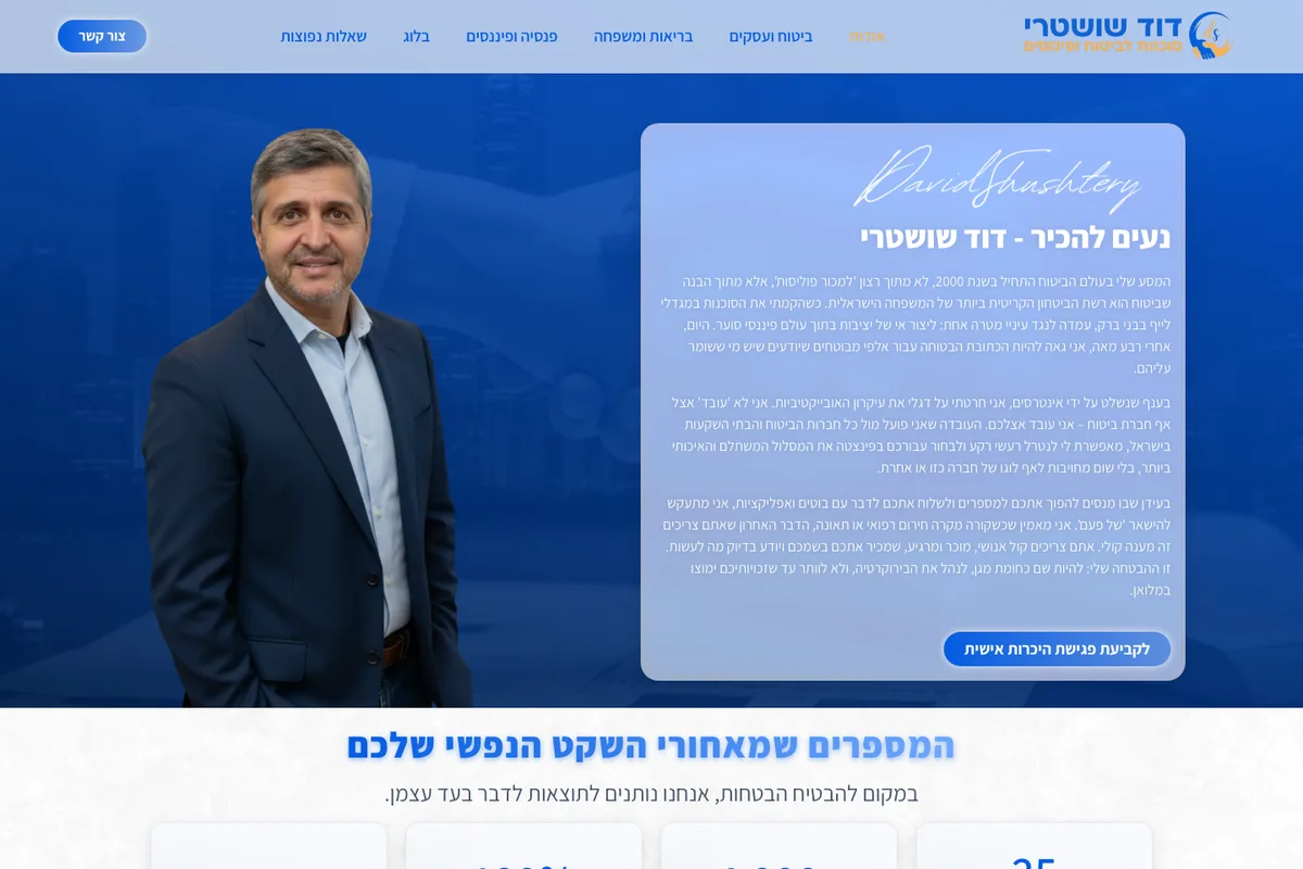 Live screenshot of the David Shusteri Insurance & Finance website — the about page