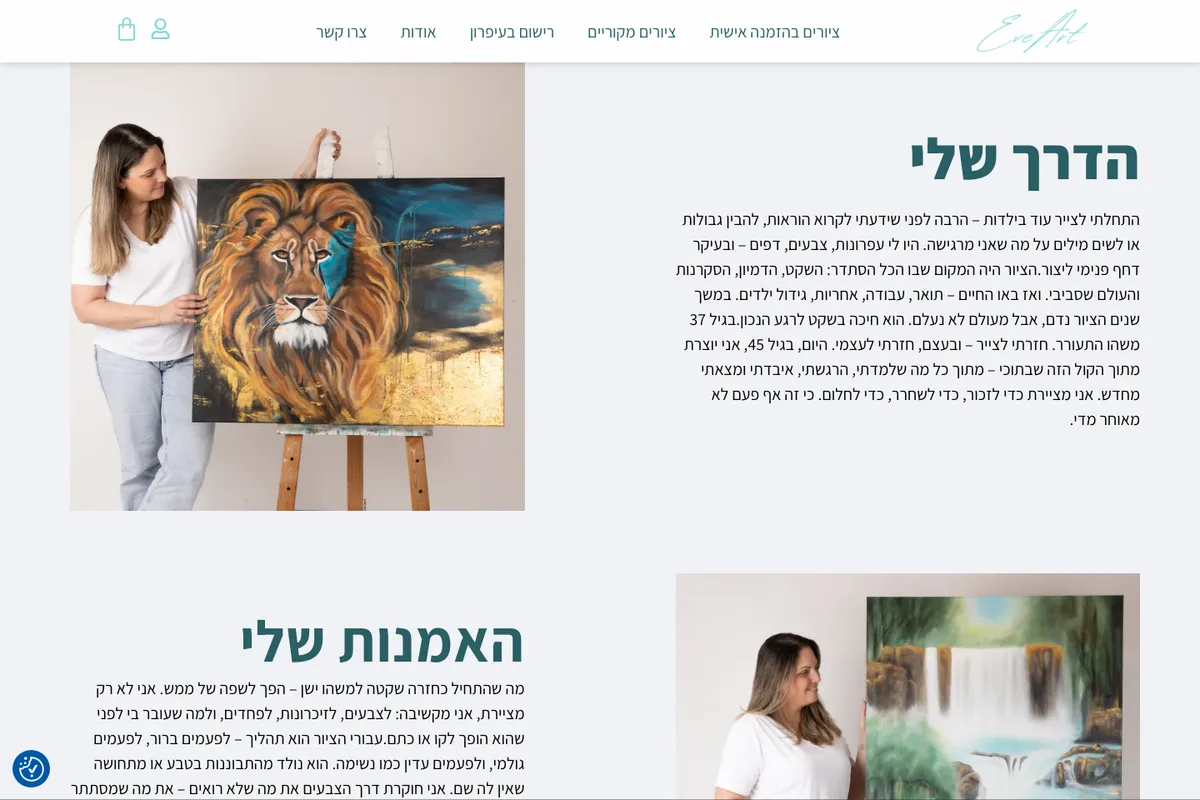 Another live view of the Eve Art website