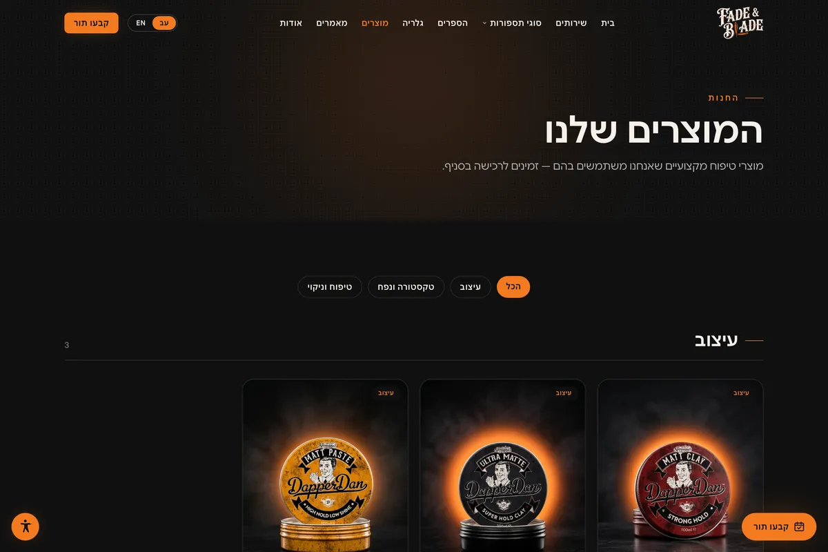 Live screenshot of the FADE & BLADE website — the grooming-product shop