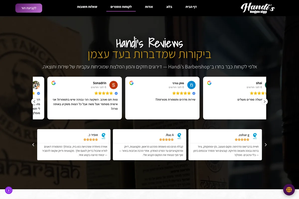 מבט נוסף מהאתר החי של Handi's Barbershop