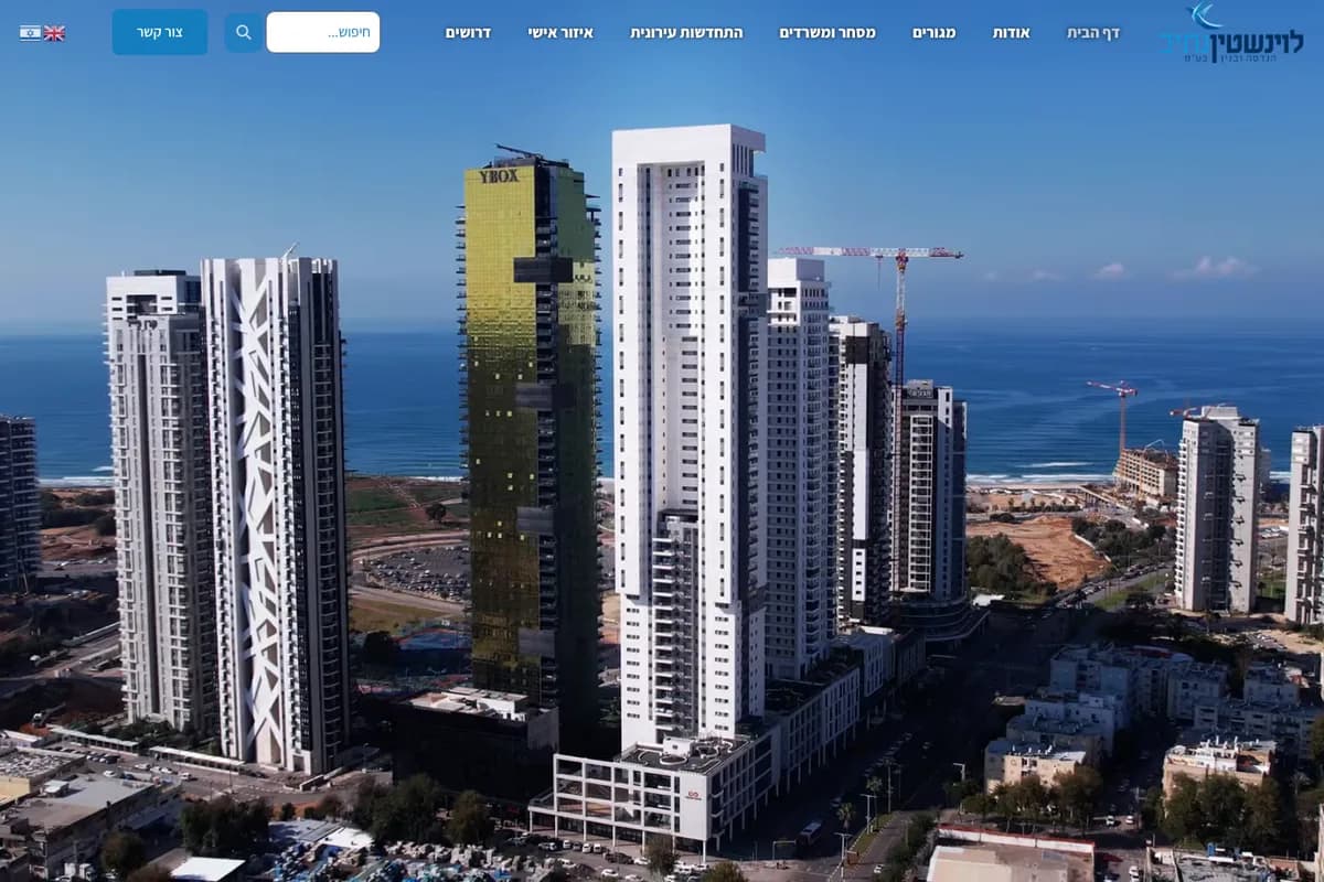 Live screenshot of the Levinstein Nativ website — homepage