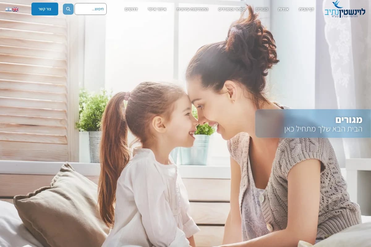 Live screenshot of the Levinstein Nativ website — an inner page