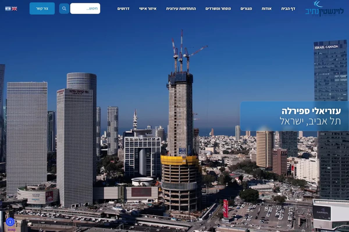 Another live view of the Levinstein Nativ website