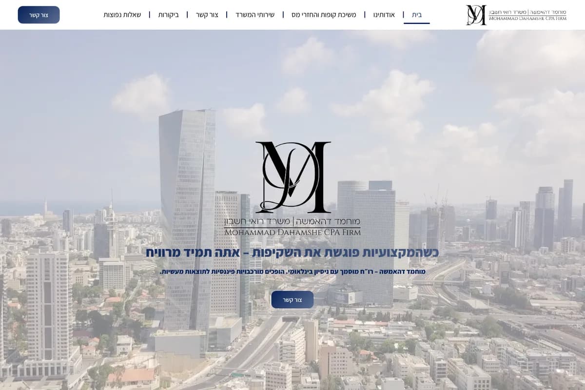 צילום מסך מהאתר החי של מוחמד דהאמשה — עמוד הבית