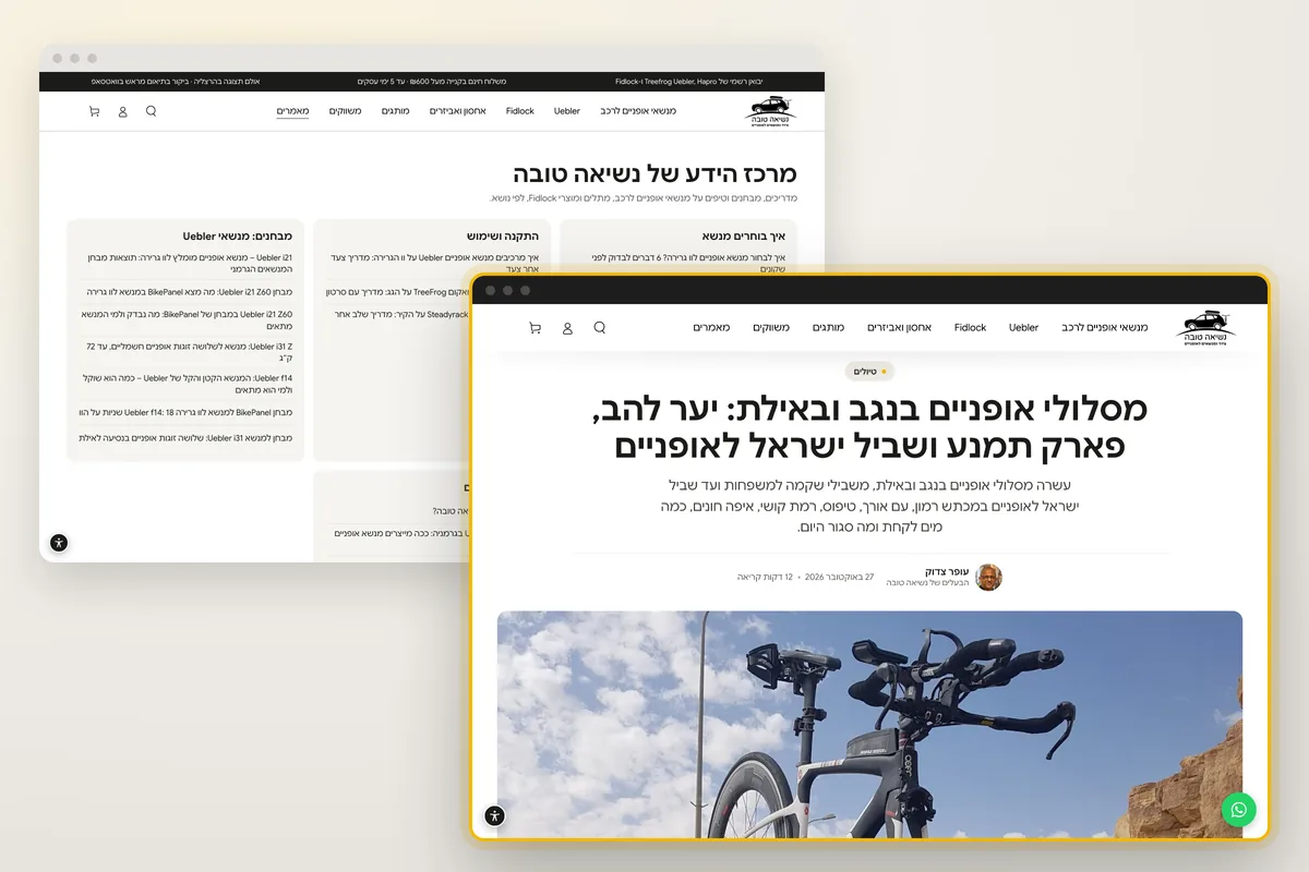 Live screenshot of the Nesia-Tova website: the knowledge center and the Negev and Eilat cycling routes guide