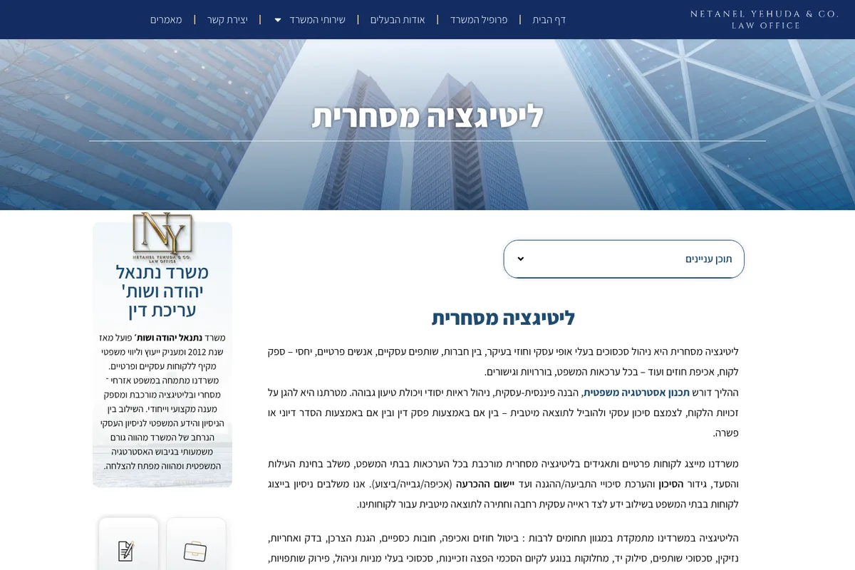 מבט נוסף מהאתר החי של נתנאל יהודה