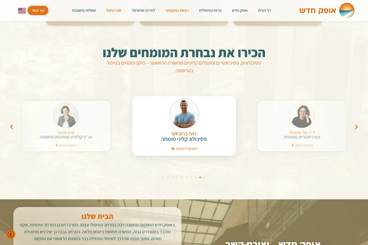 מבט נוסף מהאתר החי של אופק חדש