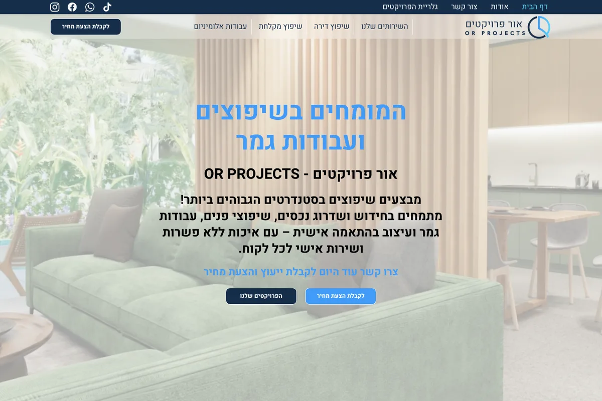 Live screenshot of the OR Projects website — homepage