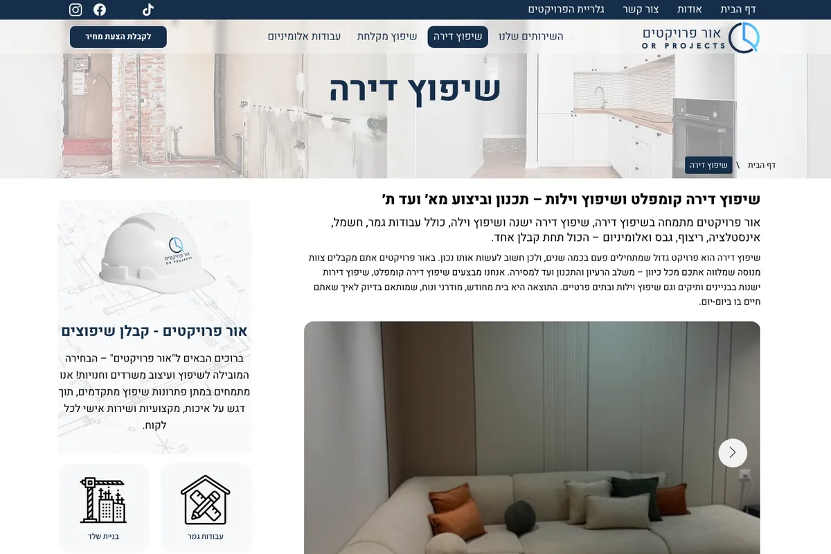 Another live view of the OR Projects website