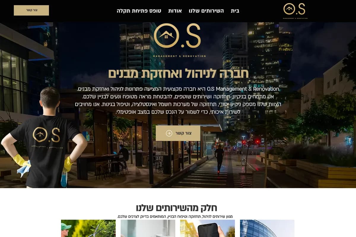 Live screenshot of the O.S Management website — homepage