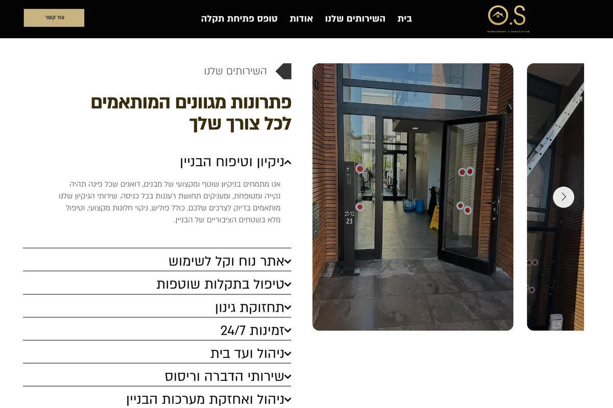 Live screenshot of the O.S Management website — the services page