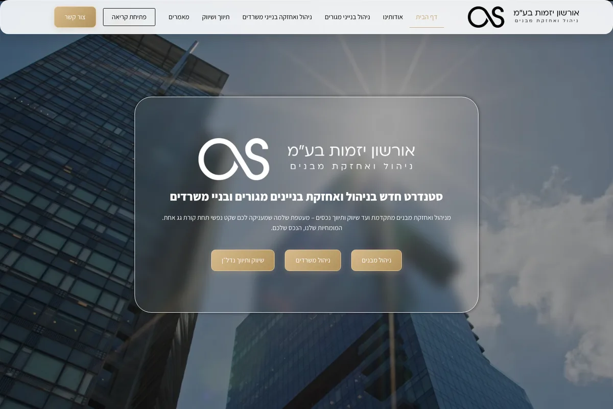 Live screenshot of the Orshon Group website — homepage