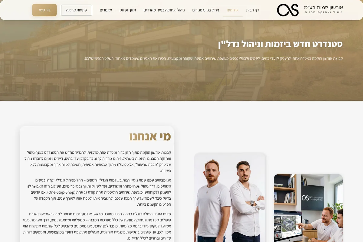 Live screenshot of the Orshon Group website — the about page
